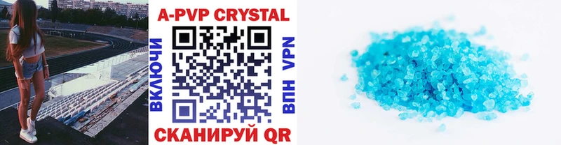 А ПВП крисы CK  Купить  Биробиджан 