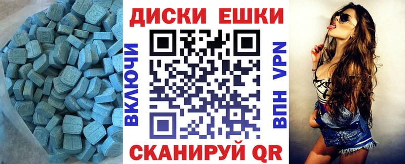 Экстази диски Купить Биробиджан