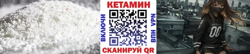 Кетамин VHQ  Купить закладки  Биробиджан 