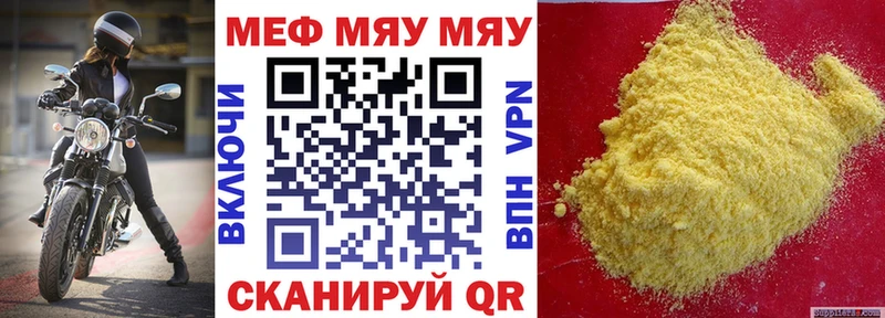 Мефедрон мука  Купить закладки  Биробиджан 