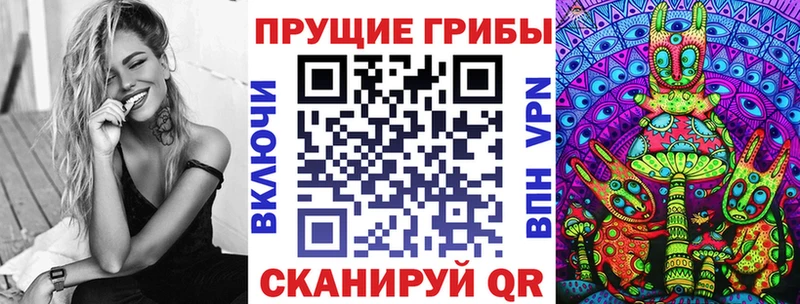 Псилоцибиновые грибы Magic Shrooms Биробиджан